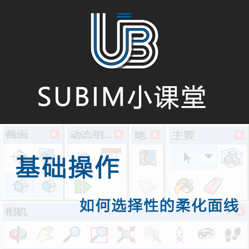 【基础】如何选择性的柔化面线