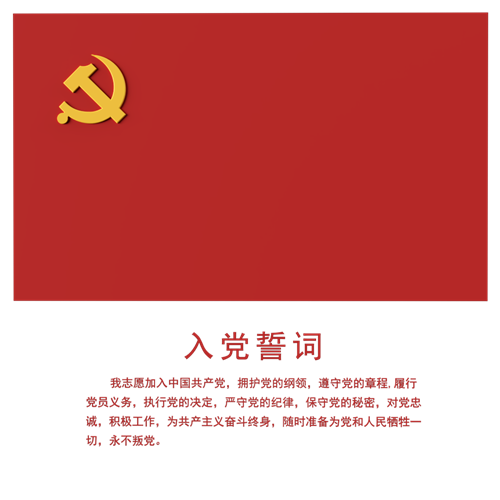 现代党建文化墙入党誓词文化墙社区党群服务中心文化墙 ID：E02900175