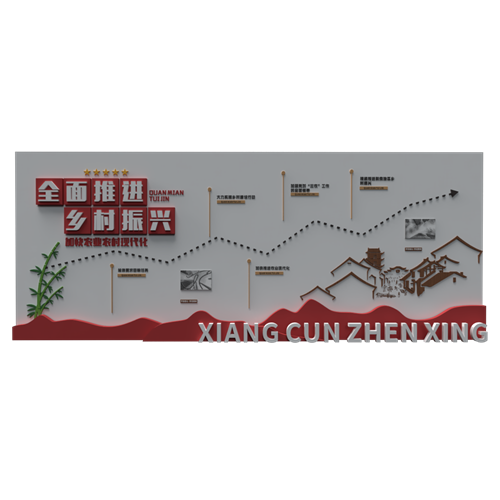 乡村振兴文化墙 ID：E02900403