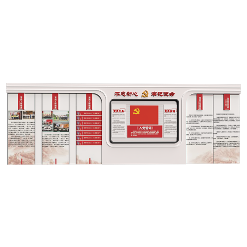 党建文化墙 ID：E02900474